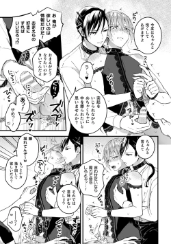 Page 15 of Otoko Kishi ga "Ku, Korose!" tte Iu kara Mesu Choukyou Shitemita Ch. 3