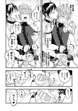 Page 16 of Otoko Kishi ga "Ku, Korose!" tte Iu kara Mesu Choukyou Shitemita Ch. 3