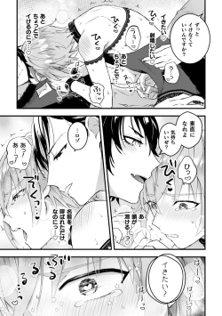 Page 17 of Otoko Kishi ga "Ku, Korose!" tte Iu kara Mesu Choukyou Shitemita Ch. 3