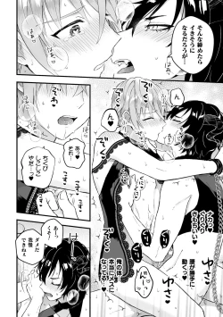 Page 20 of Otoko Kishi ga "Ku, Korose!" tte Iu kara Mesu Choukyou Shitemita Ch. 3