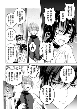 Page 10 of Otoko Kishi ga "Ku, Korose!" tte Iu kara Mesu Choukyou Shitemita Ch. 4