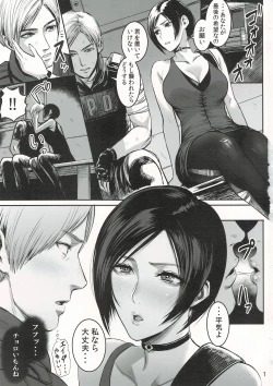 Page 2 of Ada Wong no Irojikake Kanseiban