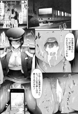 Page 105 of COMIC Mugen Tensei 2019-11