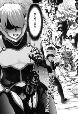 Page 117 of COMIC Mugen Tensei 2019-11