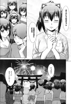 Page 143 of COMIC Mugen Tensei 2019-11