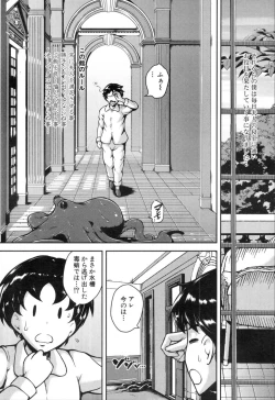 Page 245 of COMIC Mugen Tensei 2019-11