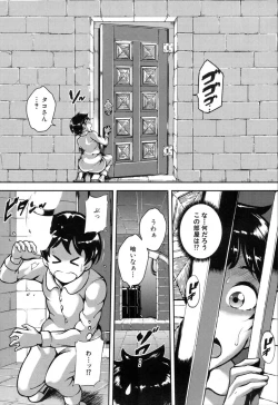 Page 247 of COMIC Mugen Tensei 2019-11