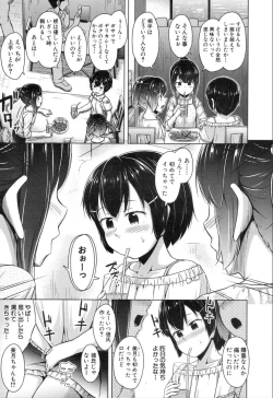 Page 267 of COMIC Mugen Tensei 2019-11