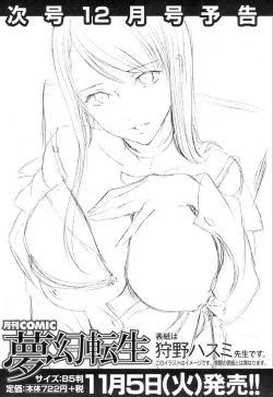 Page 546 of COMIC Mugen Tensei 2019-11