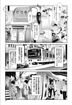 Page 87 of COMIC Mugen Tensei 2019-11