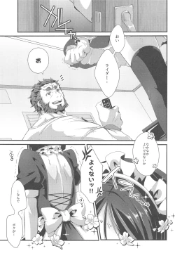 Page 2 of Omae no Master wa Maid Janai!!