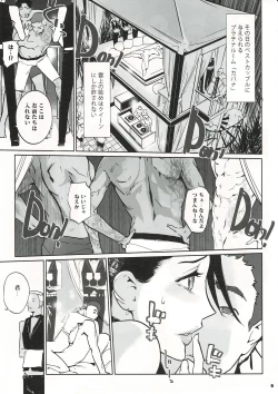 Page 8 of NTR THE MIDNIGHT POOL Kanketsuhen Jou