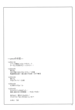 Page 14 of Bakuhatsu nante Shinain dakara!!