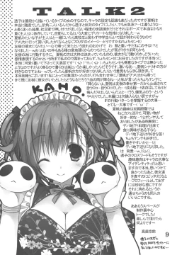 Page 8 of Osananajimi Fever