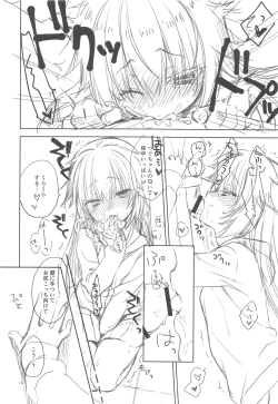 Page 11 of Wanko ni Gohoubi.