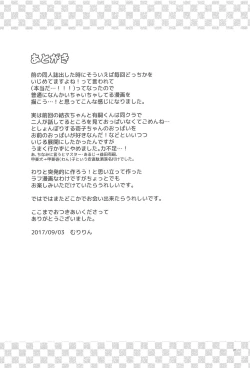 Page 16 of Wanko ni Gohoubi.