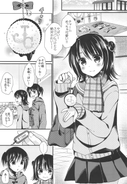 Page 2 of JC Enkou Nisshi Hajimete no Arbeit