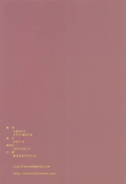 Page 14 of molested skin