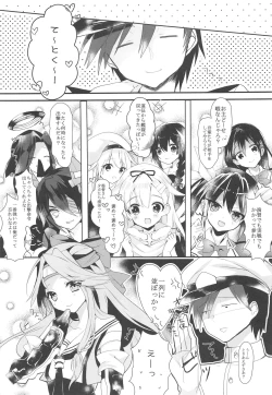 Page 4 of Senka Ryouran