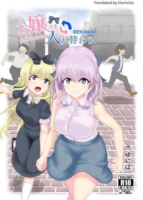 Download Ojou-sama Irekawari