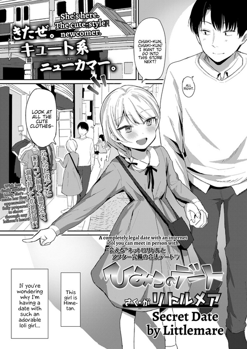 [Littlemare] Himitsu no Date | Secret Date (COMIC LO 2019-09) [English] {Hennojin} [Digital]