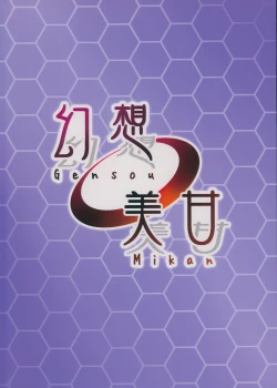 Page 18 of Shikikan-saa~ Kouiu no Suki desho?