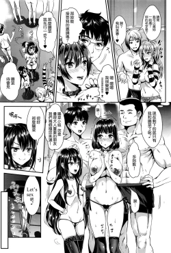 Page 114 of Junjou Bitch Harem - Innocent Bitch Harem