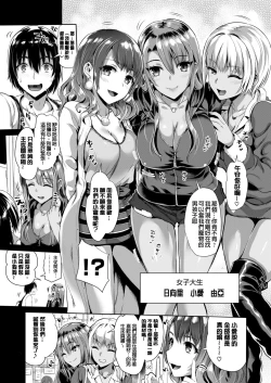 Page 141 of Junjou Bitch Harem - Innocent Bitch Harem