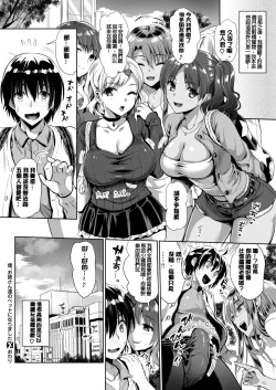 Page 160 of Junjou Bitch Harem - Innocent Bitch Harem