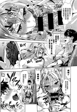 Page 168 of Junjou Bitch Harem - Innocent Bitch Harem