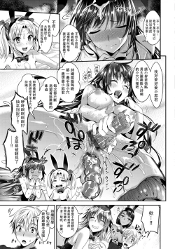 Page 26 of Junjou Bitch Harem - Innocent Bitch Harem