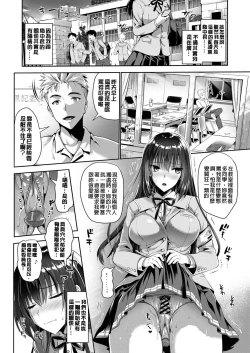 Page 51 of Junjou Bitch Harem - Innocent Bitch Harem