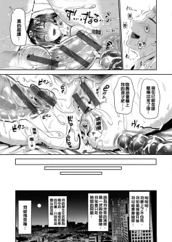 Page 74 of Junjou Bitch Harem - Innocent Bitch Harem