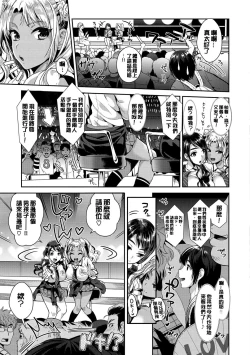 Page 78 of Junjou Bitch Harem - Innocent Bitch Harem