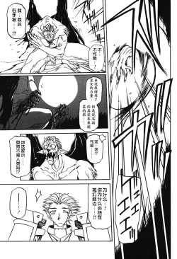 Page 47 of Shichisai no Lamuros II