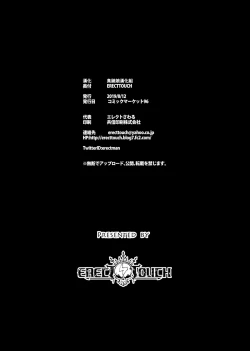 Page 12 of Murasaki Shikibu-san no Dosukebe China Dress Dappun