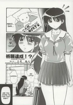 Page 2 of Nyangirass Daioh