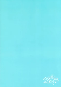 Page 17 of Kokkoro-tan to Natsuyasumi