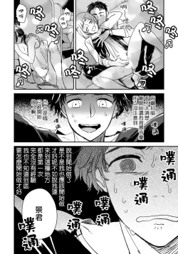 Page 10 of Josou Onii-san ga Nonke o Torotoro ni Naru made Kaihatsu Shitara 1 丨女裝大哥哥把直男黏糊糊的地方開發了的話 只靠後面高潮的樣子讓我看看吧 1