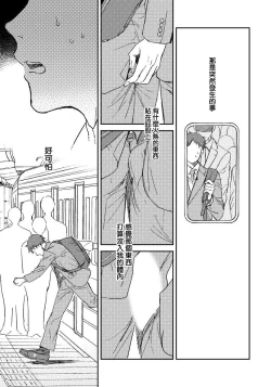 Page 3 of Josou Onii-san ga Nonke o Torotoro ni Naru made Kaihatsu Shitara 1 丨女裝大哥哥把直男黏糊糊的地方開發了的話 只靠後面高潮的樣子讓我看看吧 1