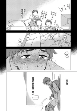 Page 4 of Josou Onii-san ga Nonke o Torotoro ni Naru made Kaihatsu Shitara 1 丨女裝大哥哥把直男黏糊糊的地方開發了的話 只靠後面高潮的樣子讓我看看吧 1