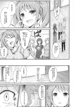 Page 4 of Idol no Oshigoto