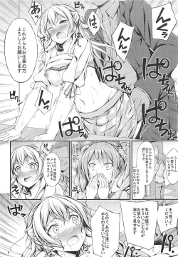 Page 5 of Idol no Oshigoto