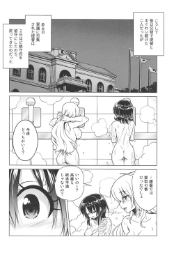 Page 16 of Succubus ni Natta Takao Shimai Kouhen
