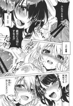 Page 41 of Succubus ni Natta Takao Shimai Kouhen