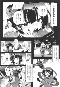 Page 4 of Succubus ni Natta Takao Shimai Kouhen