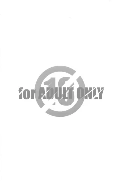 Page 18 of Kayoizuma