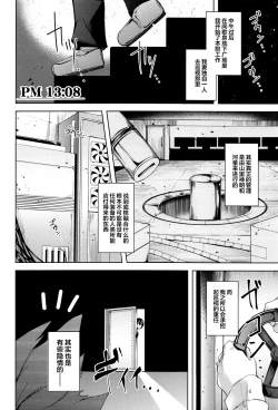 Page 7 of Komeiji Schedule PM