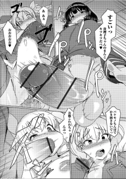 Page 11 of Saikyou Futanari Tenkousei