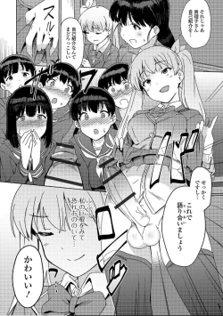 Page 3 of Saikyou Futanari Tenkousei